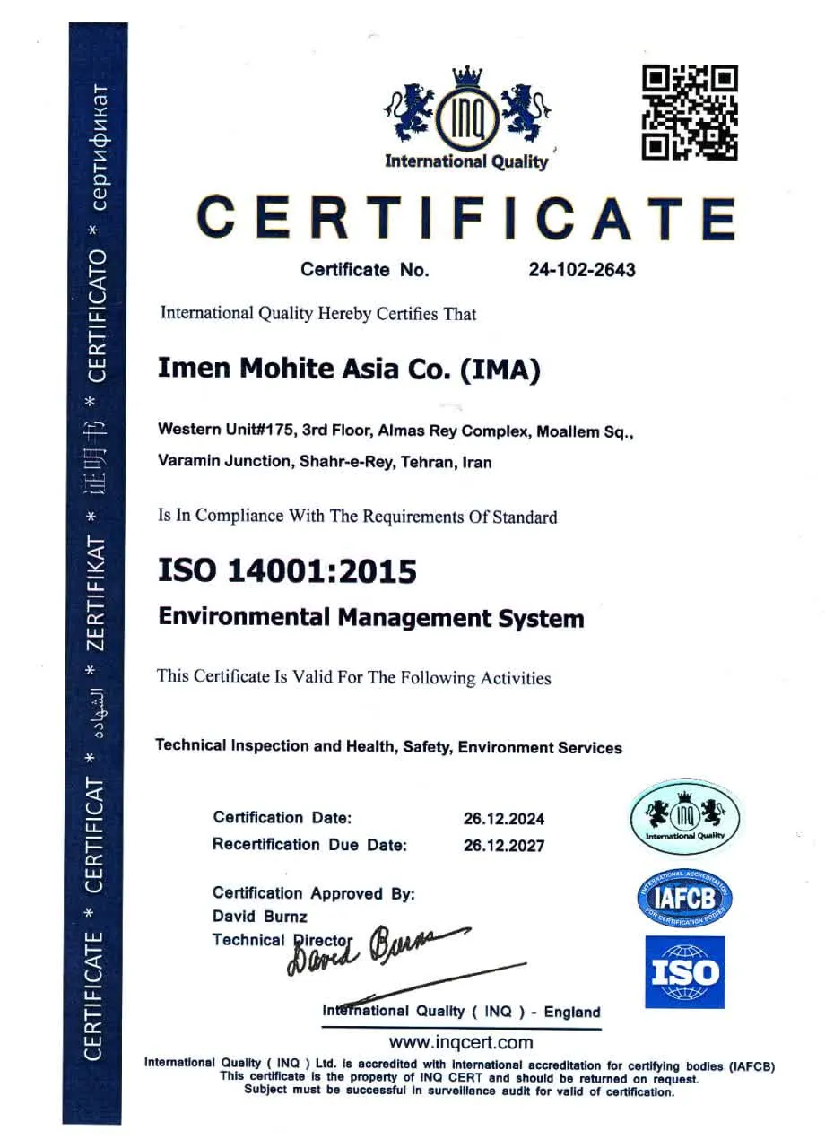 سیستم مدیریت یکپارچه (IMS)
